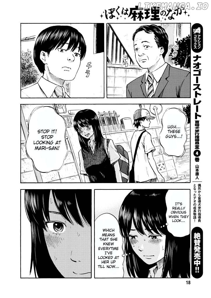 Boku Wa Mari No Naka chapter 3 - page 9