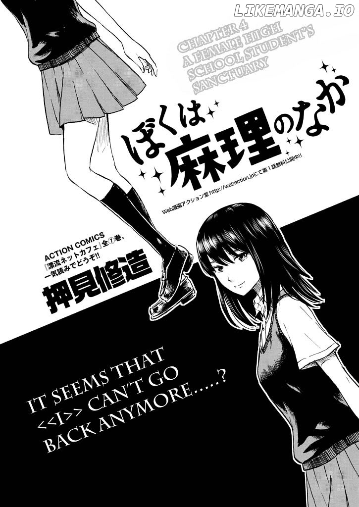 Boku Wa Mari No Naka chapter 4 - page 1