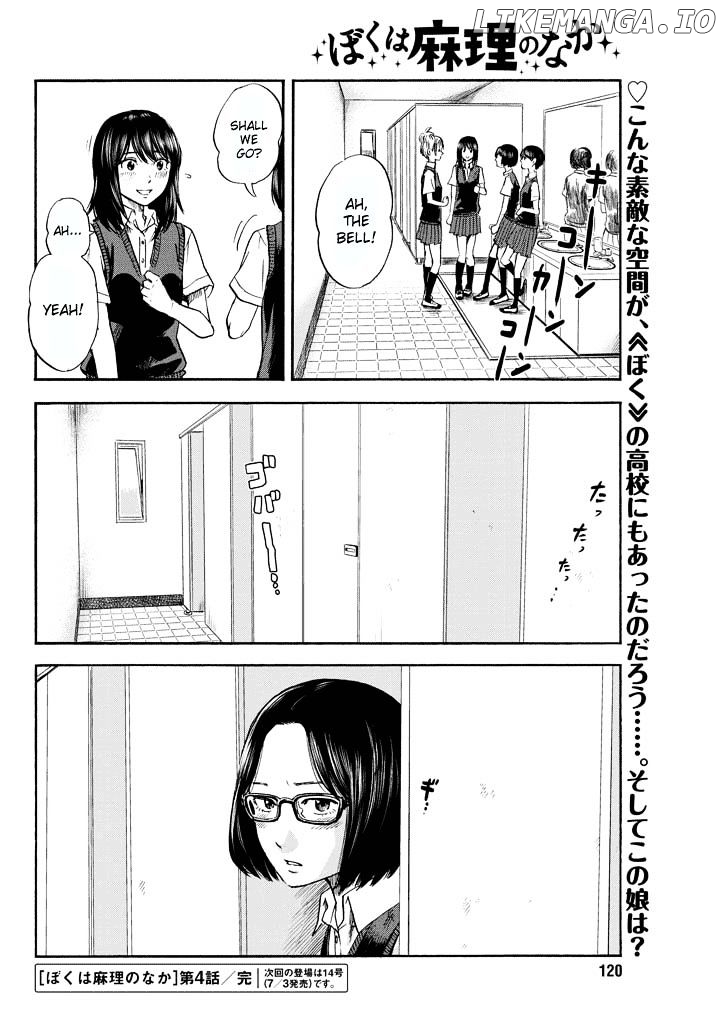 Boku Wa Mari No Naka chapter 4 - page 20