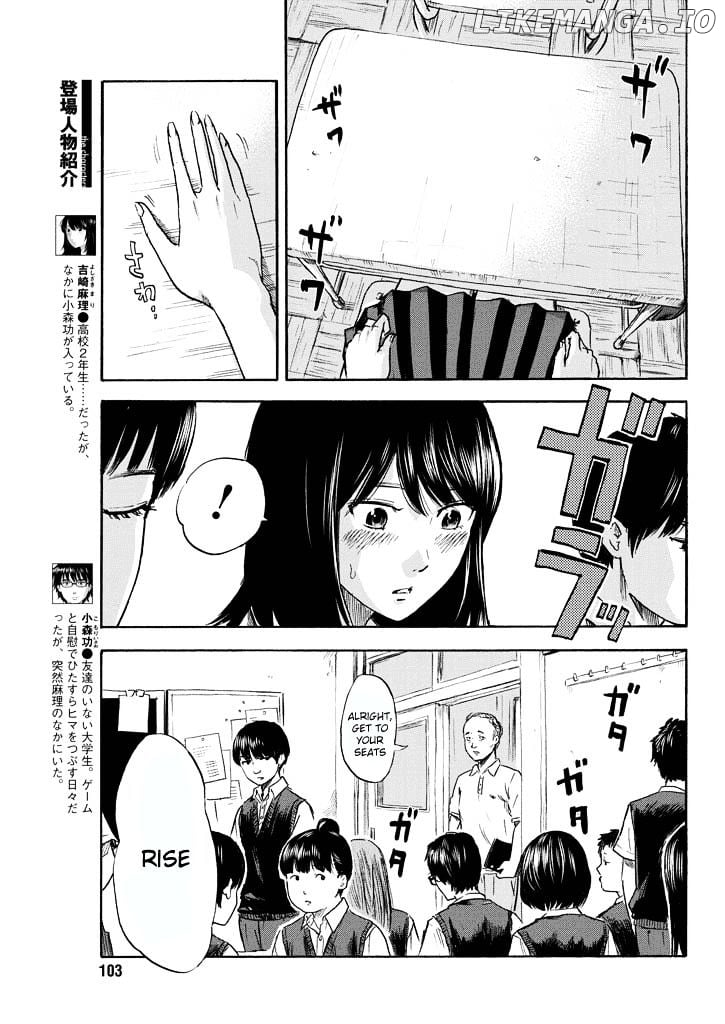 Boku Wa Mari No Naka chapter 4 - page 3