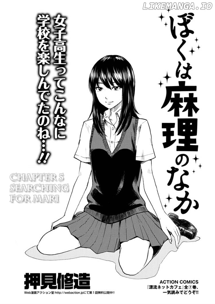 Boku Wa Mari No Naka chapter 5 - page 1