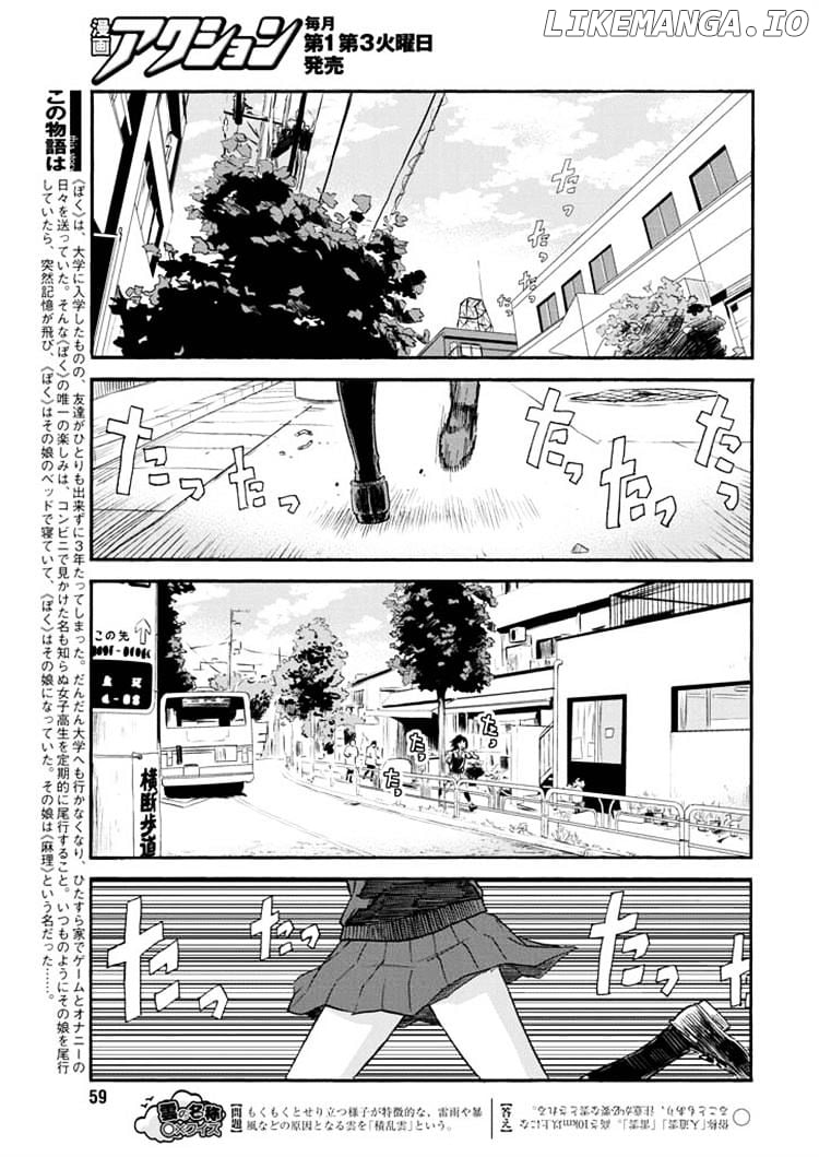 Boku Wa Mari No Naka chapter 5 - page 5