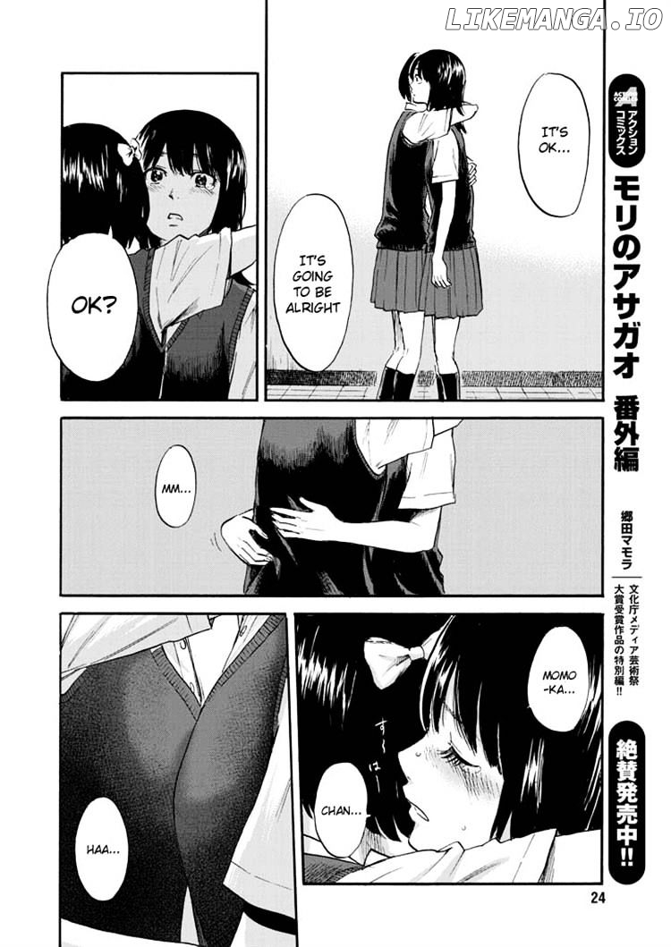 Boku Wa Mari No Naka chapter 6 - page 15