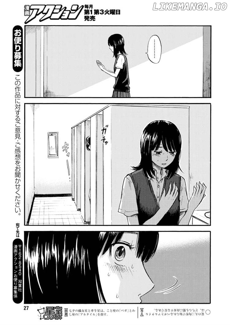 Boku Wa Mari No Naka chapter 6 - page 18