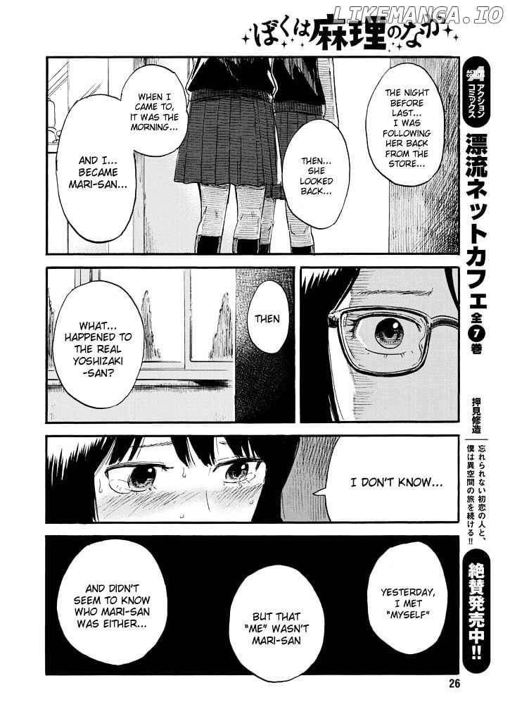 Boku Wa Mari No Naka chapter 7 - page 13