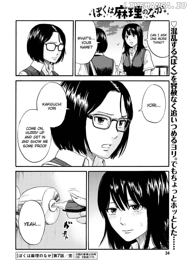 Boku Wa Mari No Naka chapter 7 - page 21