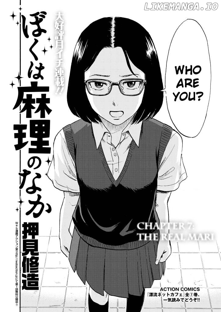 Boku Wa Mari No Naka chapter 7 - page 3