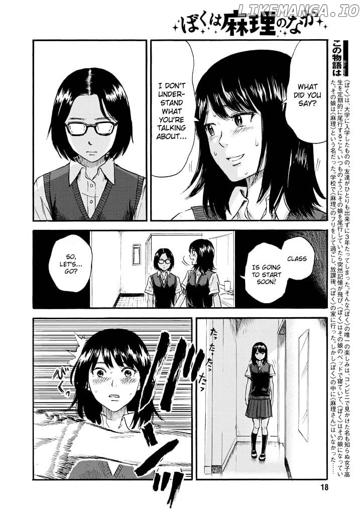 Boku Wa Mari No Naka chapter 7 - page 5