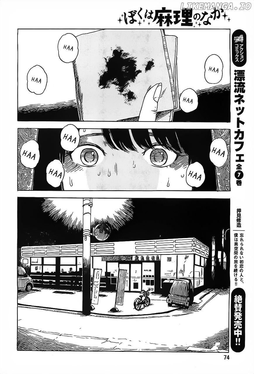 Boku Wa Mari No Naka chapter 18 - page 8