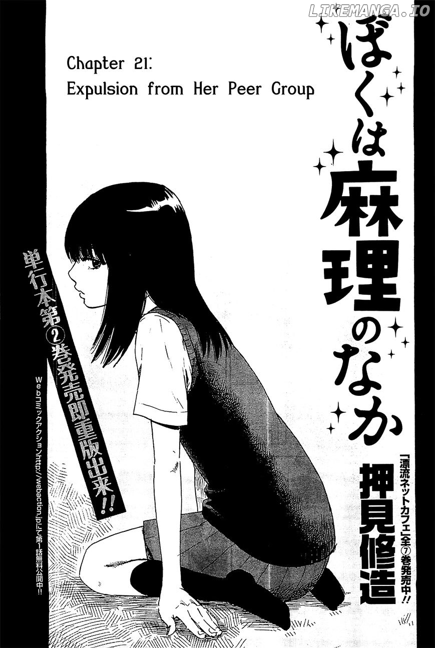 Boku Wa Mari No Naka chapter 21 - page 1