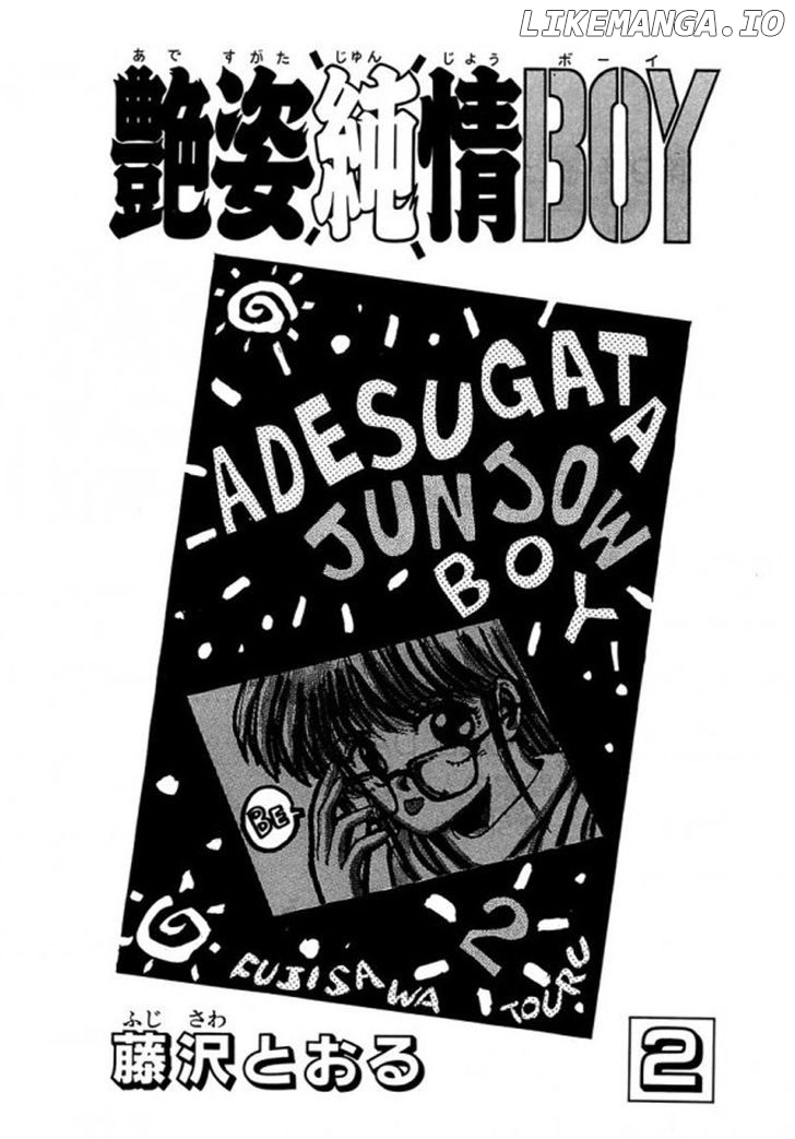 Adesugata Junjou Boy chapter 9 - page 4