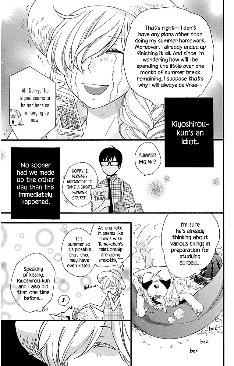 Haru X Kiyo chapter 32 - page 5