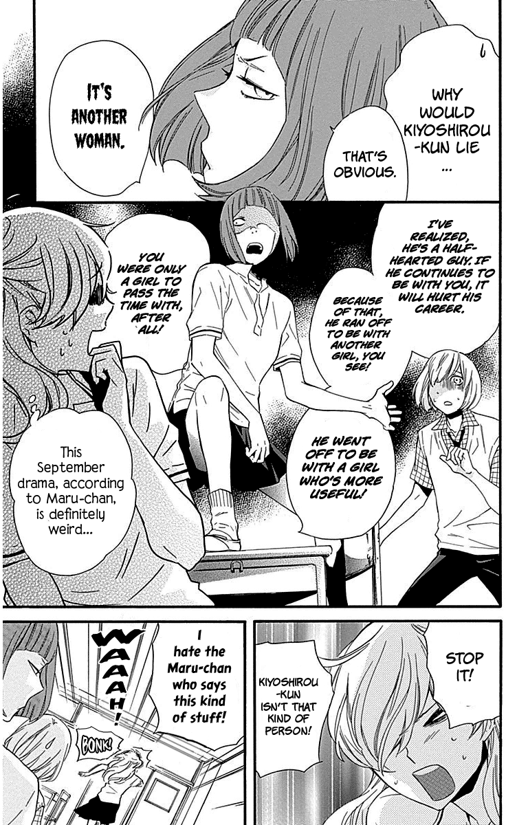 Haru X Kiyo chapter 24 - page 25