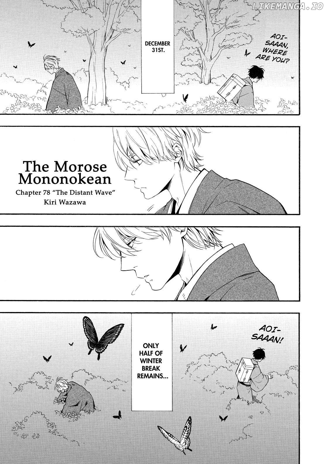 Fukigen Na Mononokean chapter 78 - page 2