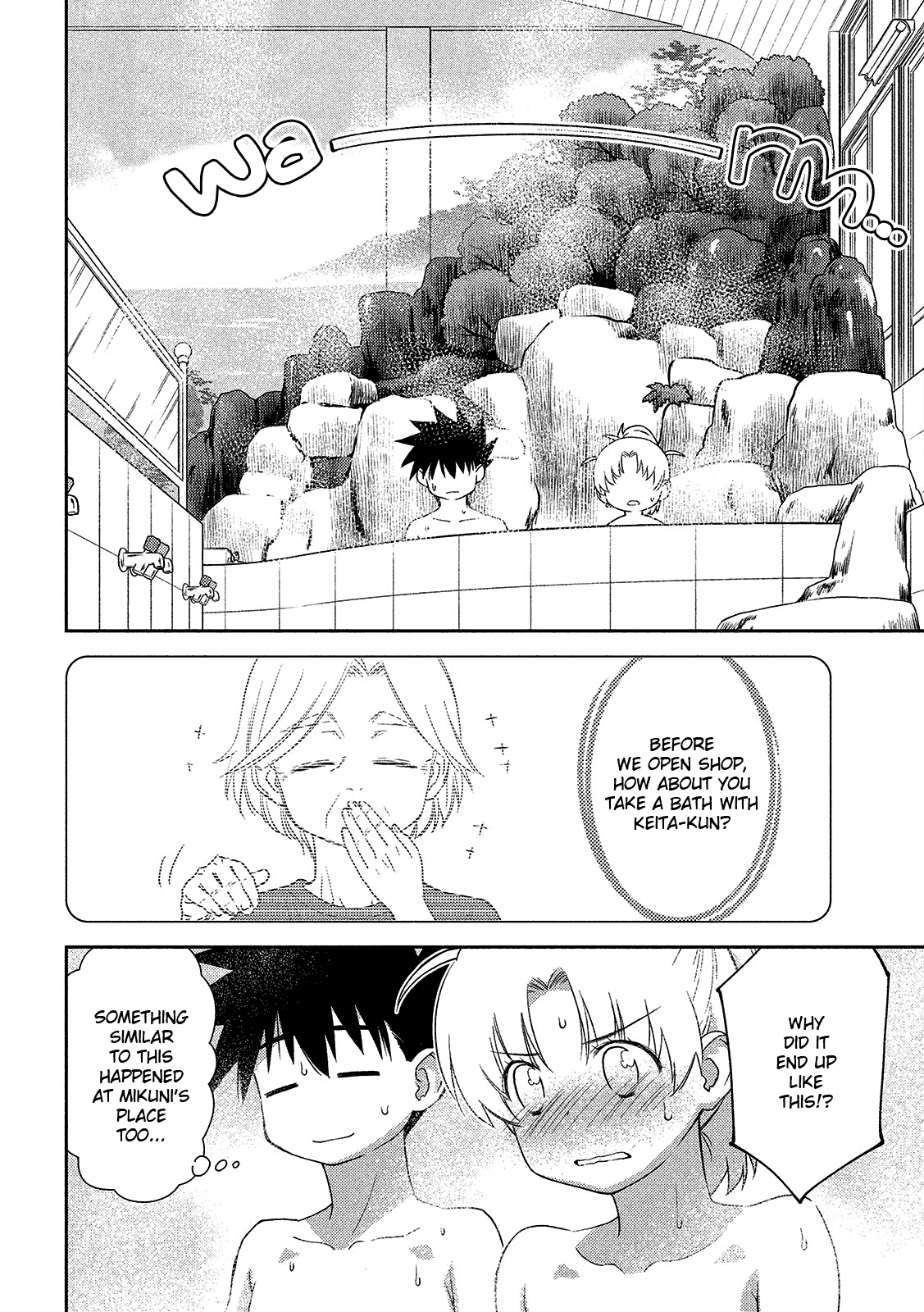 Kiss x Sis chapter 144 - page 11