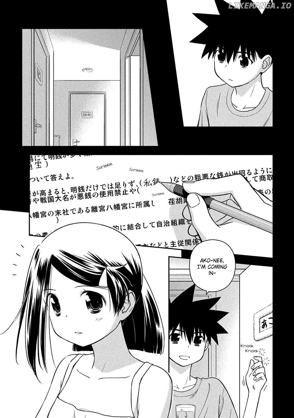 Kiss x Sis chapter 147 - page 12