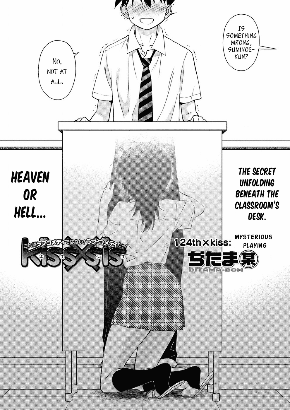 Kiss x Sis chapter 124 - page 3