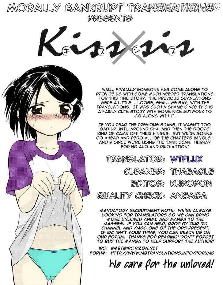 Kiss x Sis chapter 1 - page 1