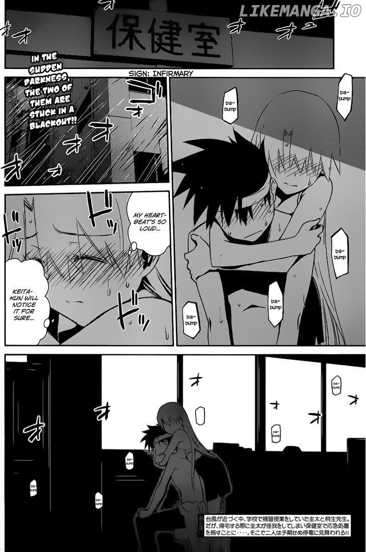 Kiss x Sis chapter 63 - page 3