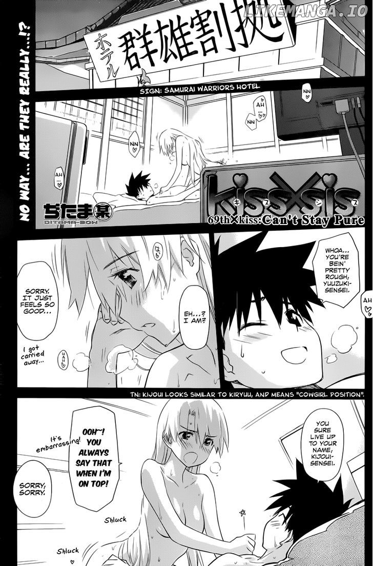 Kiss x Sis chapter 69 - page 2