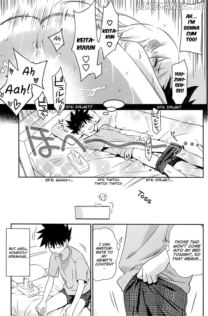 Kiss x Sis chapter 69 - page 4