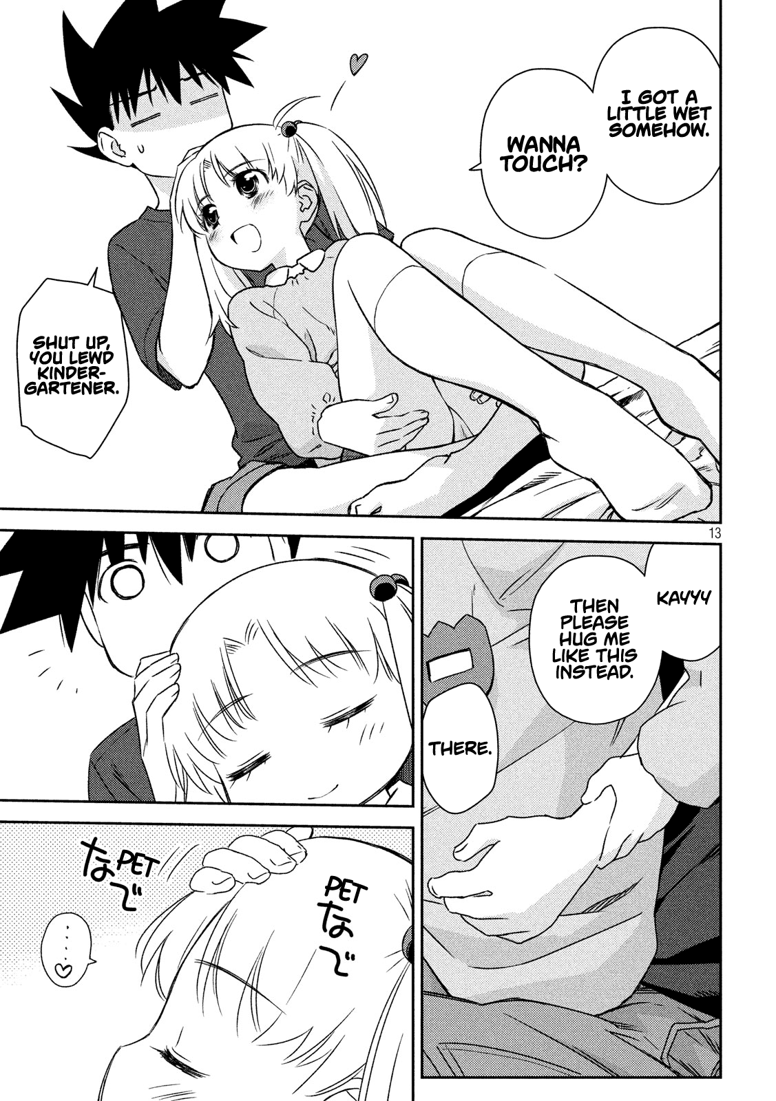 Kiss x Sis chapter 135 - page 14