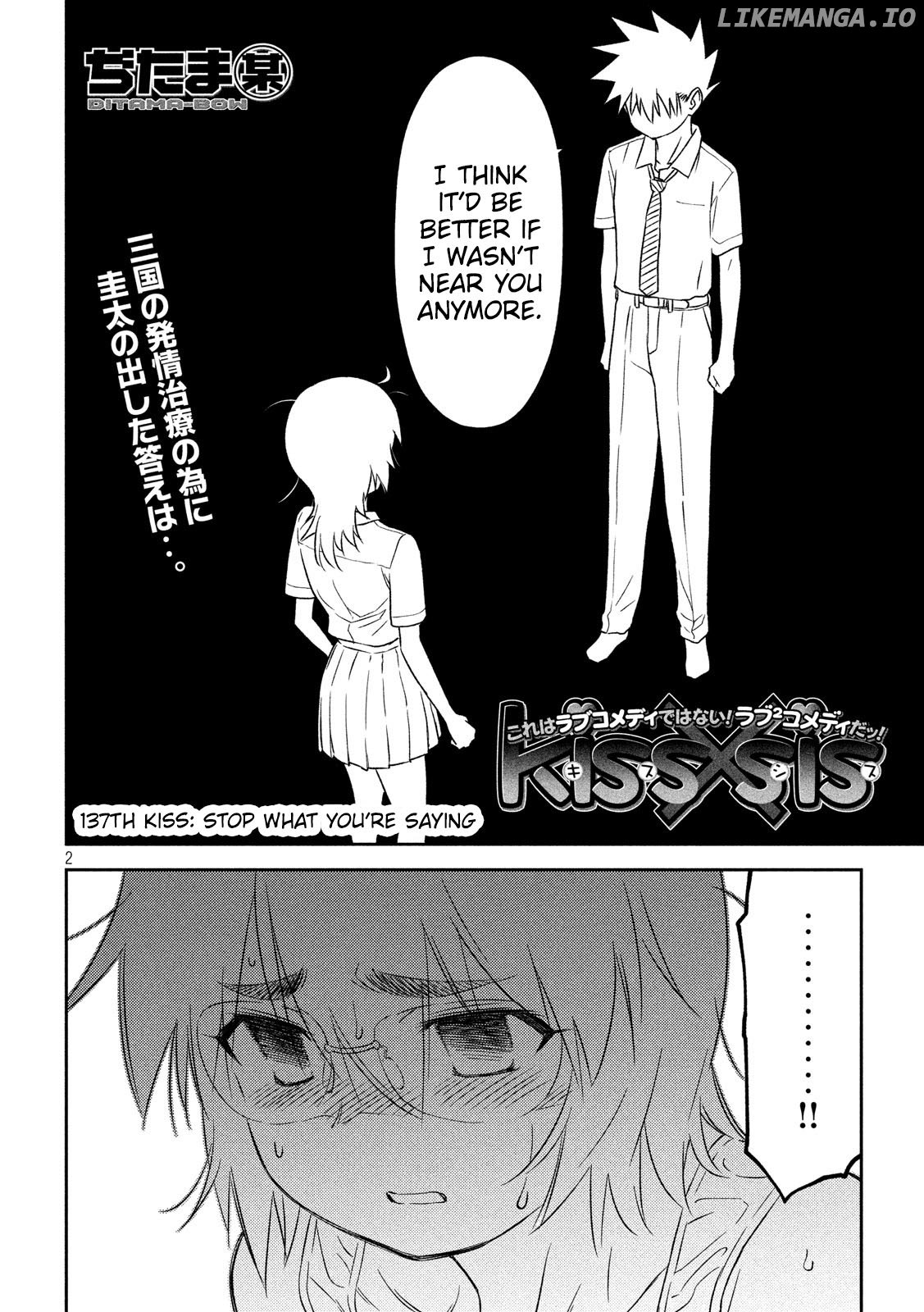 Kiss x Sis chapter 137 - page 2