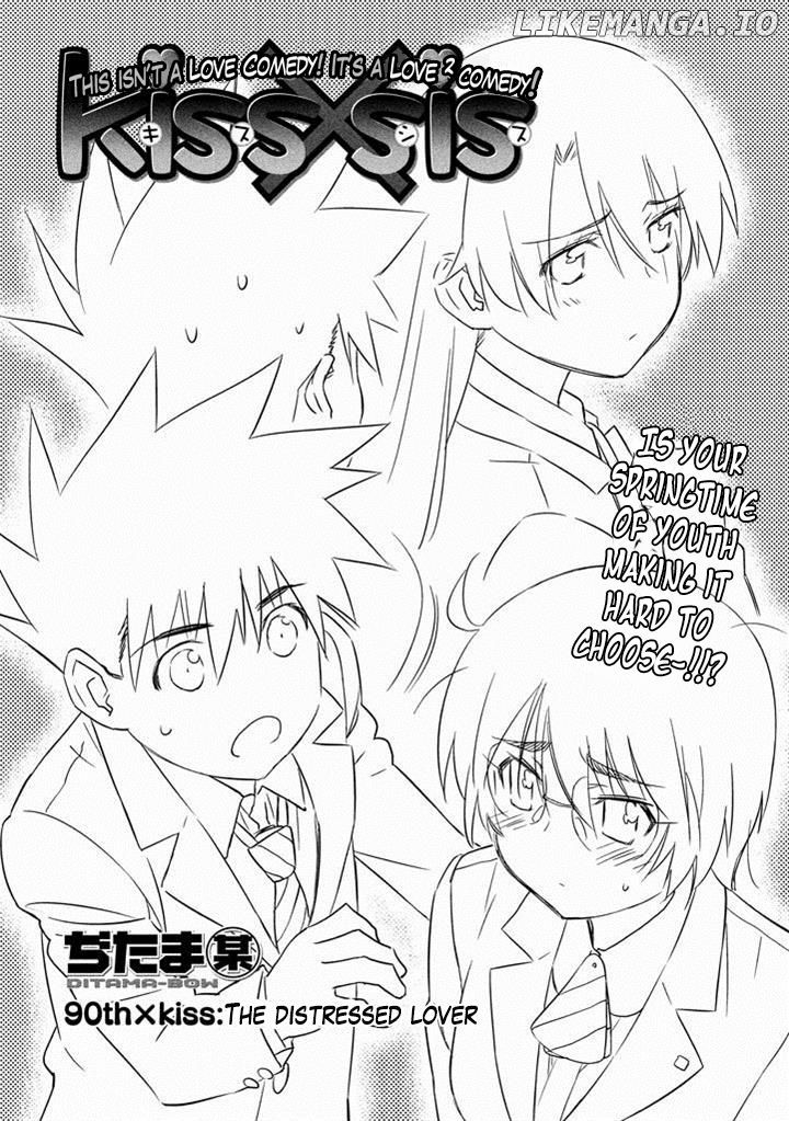 Kiss x Sis chapter 90 - page 5