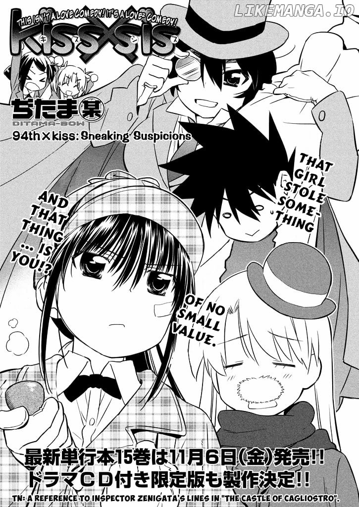 Kiss x Sis chapter 94 - page 2