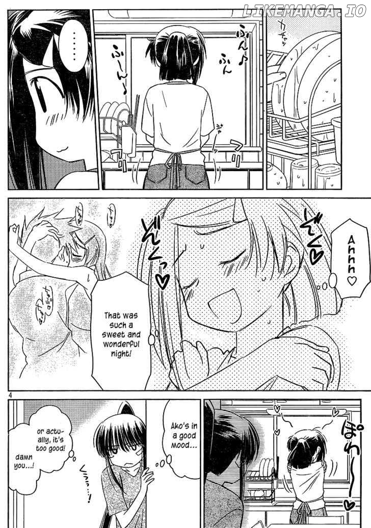 Kiss x Sis chapter 40 - page 4