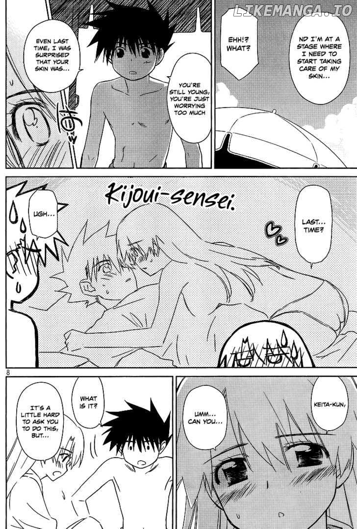 Kiss x Sis chapter 42 - page 8