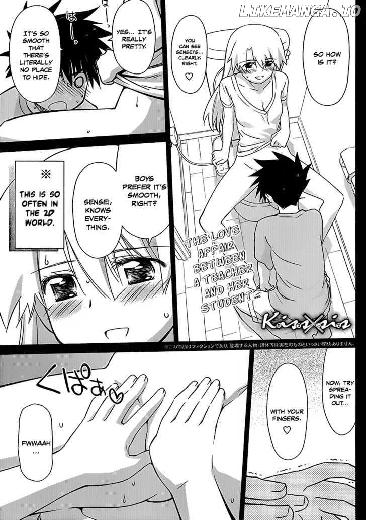 Kiss x Sis chapter 47 - page 2