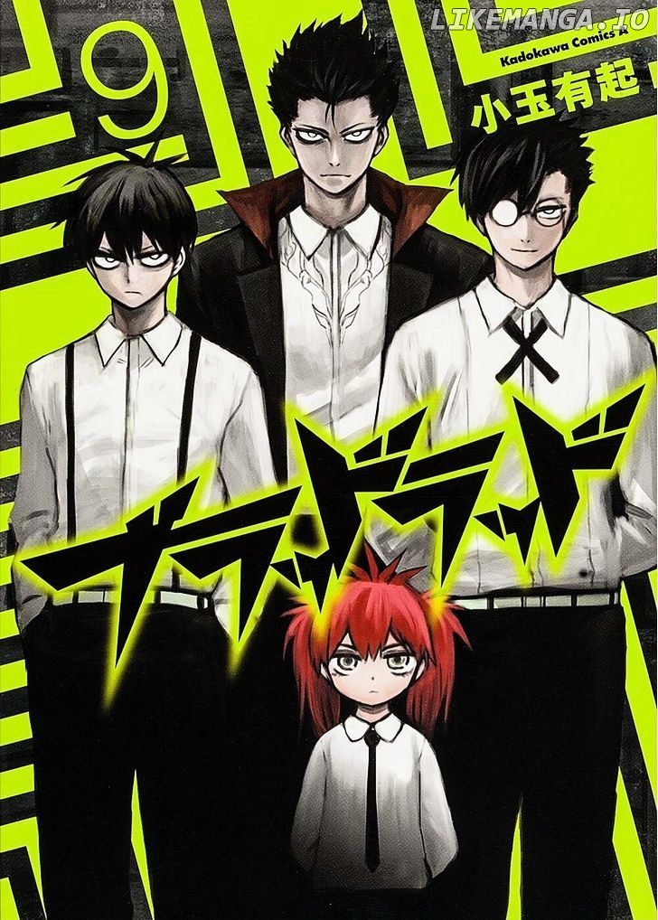 Blood Lad chapter 45 - page 1