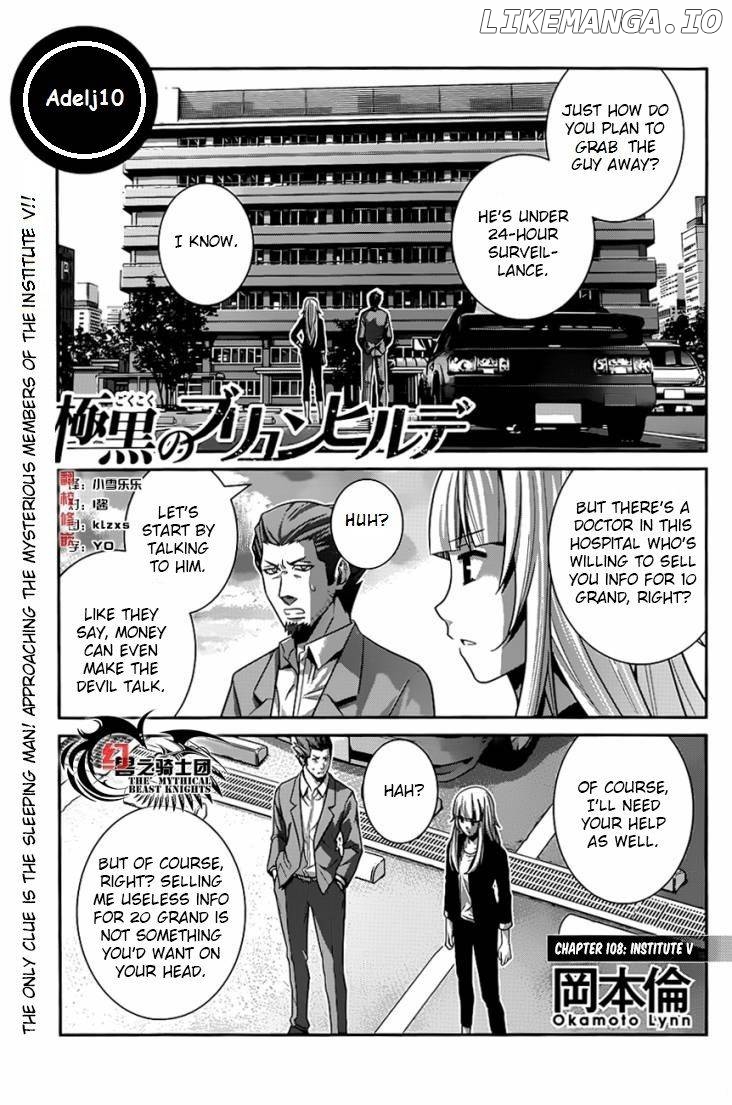 Gokukoku no Brynhildr Chapter 108 - page 2