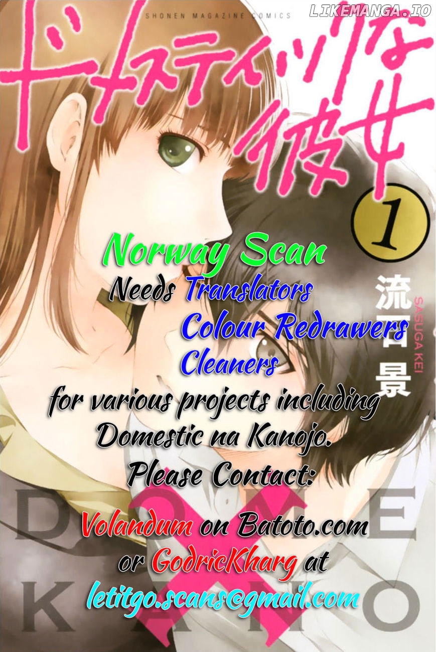 Saikin Kono Sekai wa Watashi dake no Mono ni Narimashita...... chapter 7 - page 3