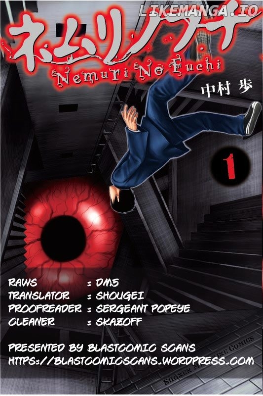 Nemuri no Fuchi chapter 2 - page 1