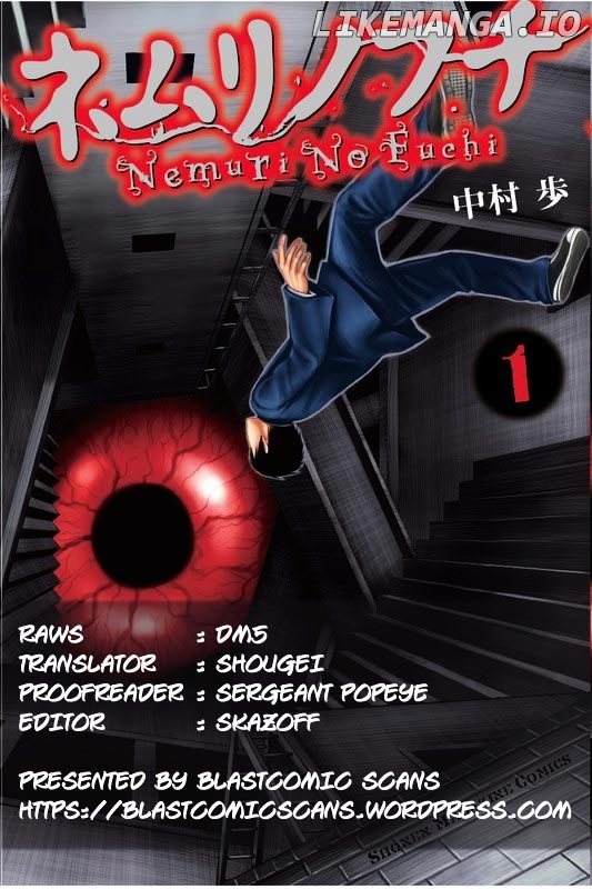 Nemuri no Fuchi chapter 4 - page 1