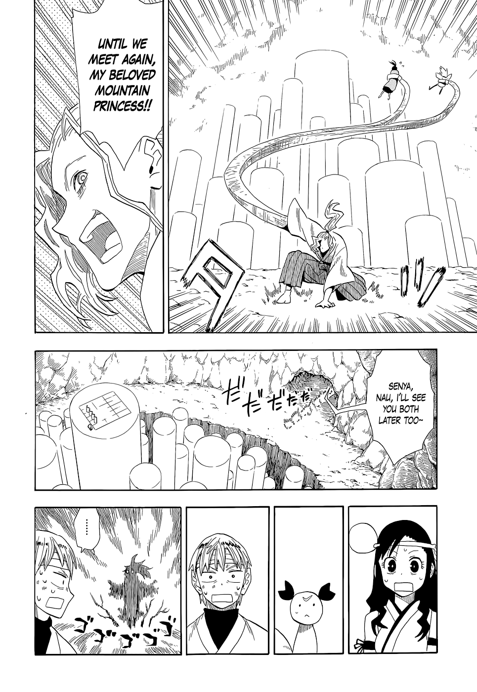 Sengoku Youko chapter 64 - page 15