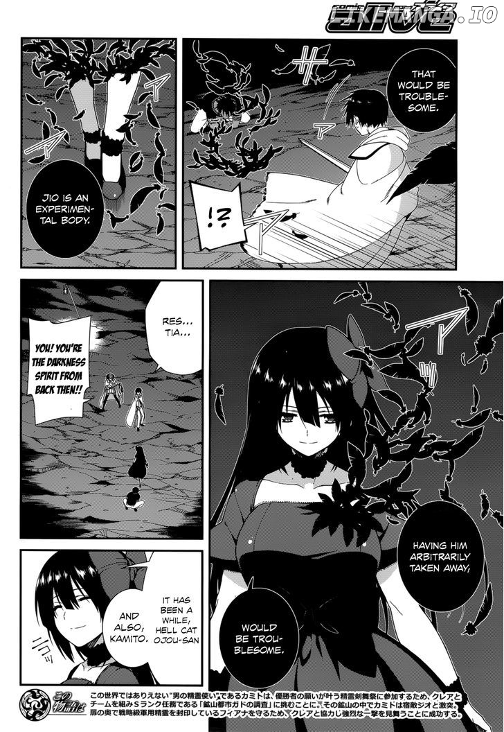 Seirei Tsukai no Kenbu (HYOUJU Issei) chapter 26 - page 4