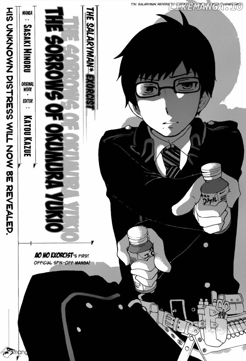 Salaryman Futsumashi Okumura Yukio No Aishuu chapter 1 - page 3