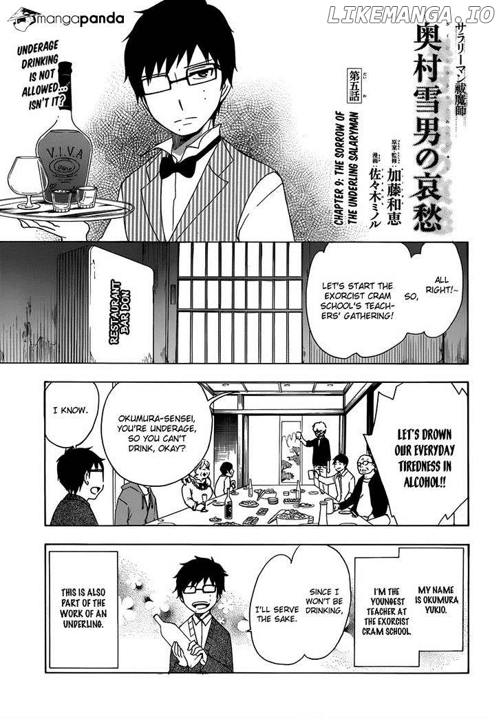 Salaryman Futsumashi Okumura Yukio No Aishuu chapter 9 - page 1