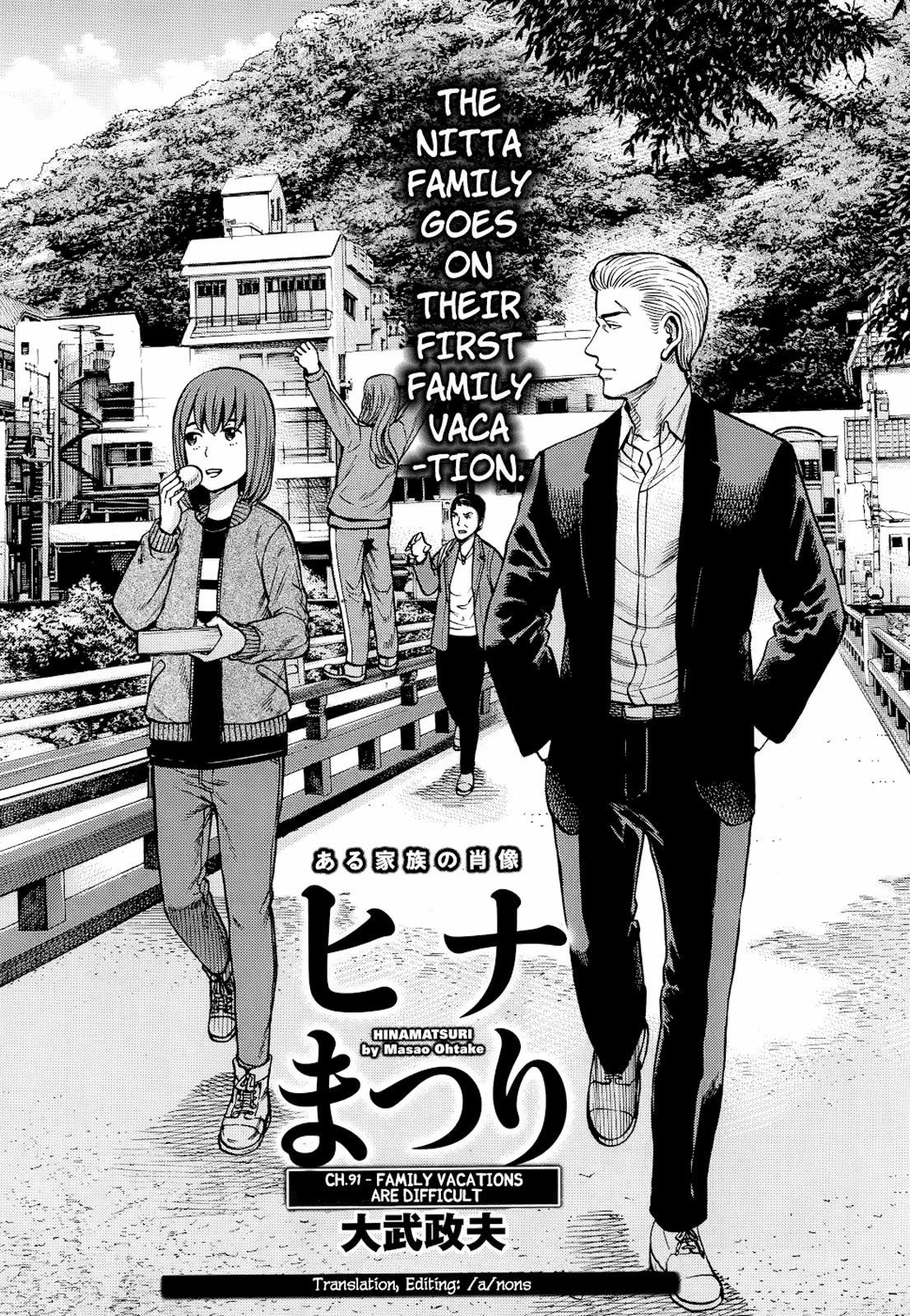 Hinamatsuri chapter 91 - page 1