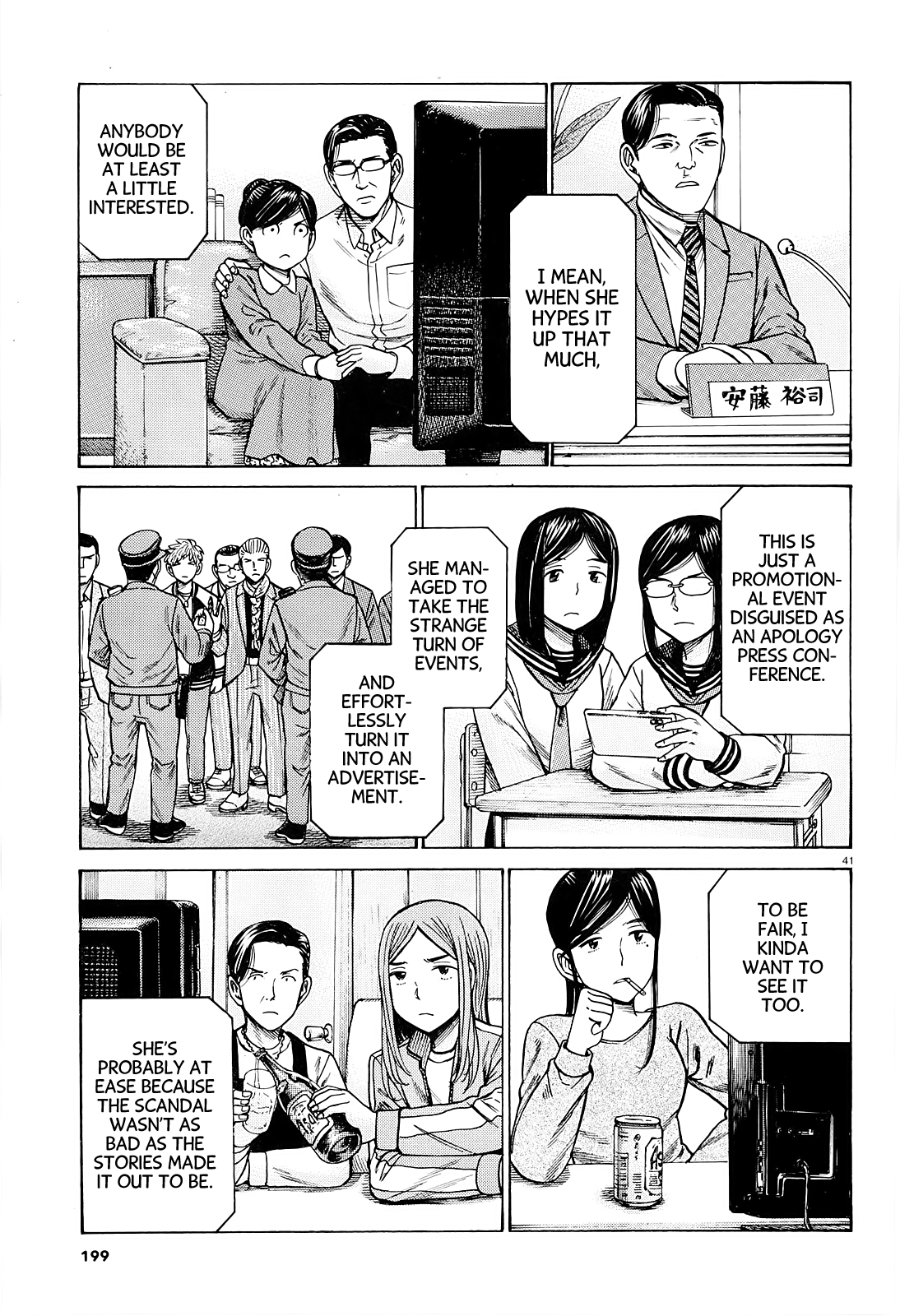 Hinamatsuri chapter 94 - page 41