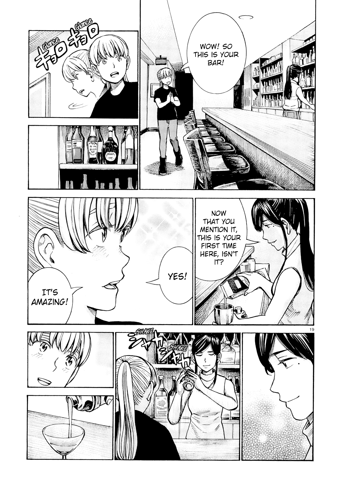 Hinamatsuri chapter 95 - page 18