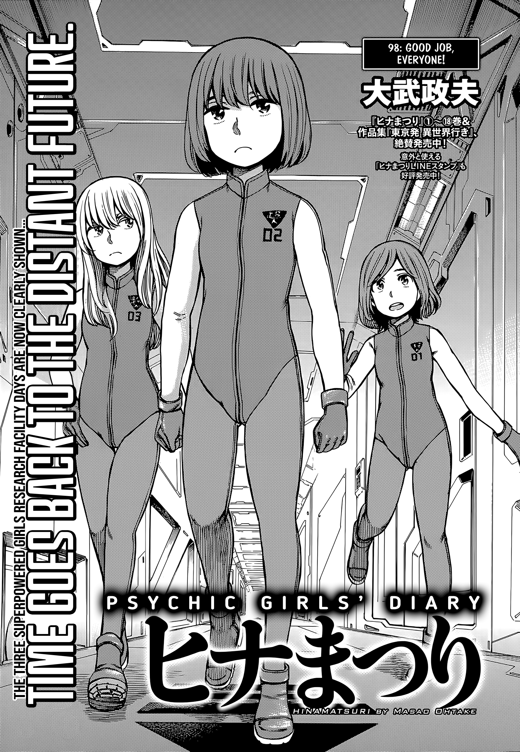 Hinamatsuri chapter 98 - page 1