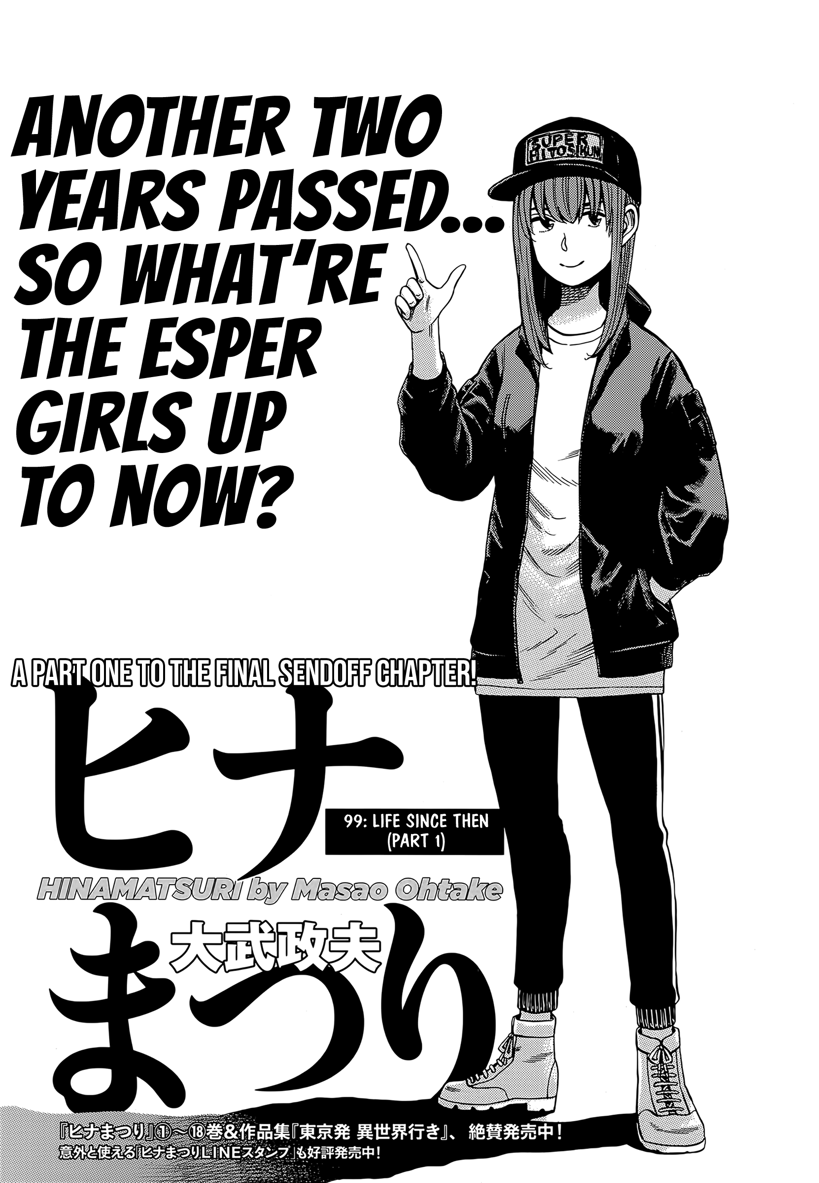 Hinamatsuri chapter 99 - page 1