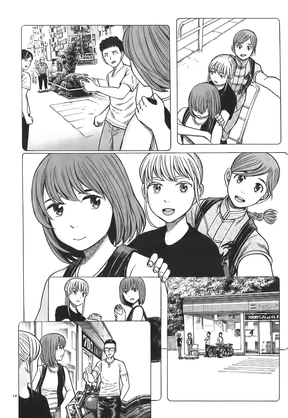 Hinamatsuri chapter 75 - page 14