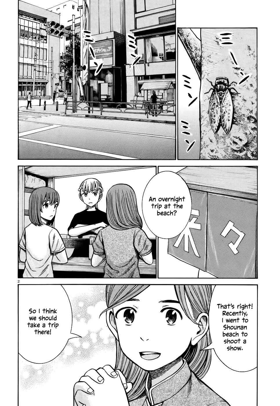 Hinamatsuri chapter 75 - page 2