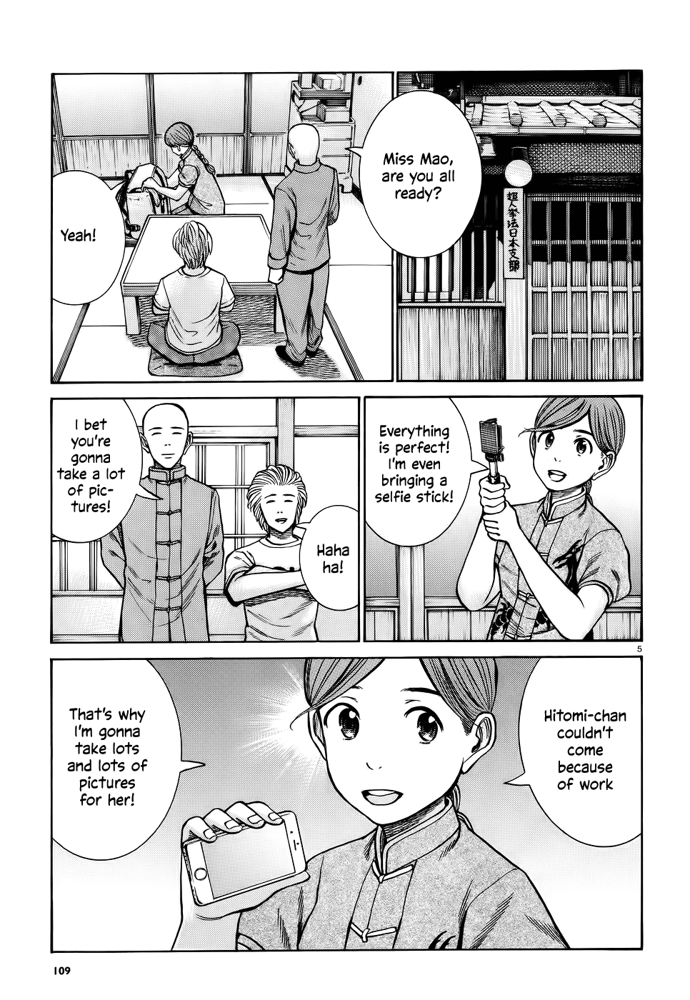 Hinamatsuri chapter 75 - page 5