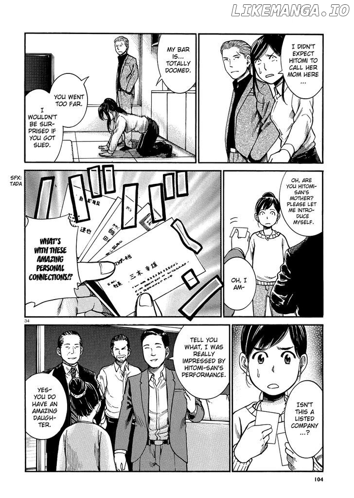 Hinamatsuri chapter 31 - page 33